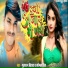 Gulshan Bihari, Komal Singh