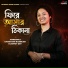 Anweshaa, Chirantan banerjee, Taanmoy Dey