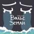 Самашрум