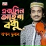 Pagol Dulal