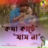 Sisupal Sahis