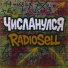 Radiosell