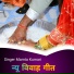 Mamta Kumari