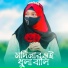 Ishika Sultana, Md Masud