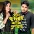 DJ Altab Khan, Amina Mim