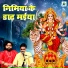 Prabhat Vishwakarma