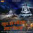 Dev Kumar Deva