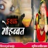 Ramu Khan Phalsund
