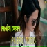 ANIS GEA