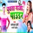 Parmeshwar Premi feat. nandita dixit