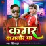 Rohit Dubey