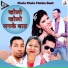 Raju Chaudhary, Binu Lamichhane Magar