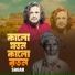 Sagar