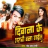 Prem Lal Premi