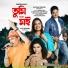 Zubeen Garg, Namita Kalita, Ajoy Phukan