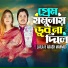 Akash Mahmud, Laila