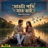 Meher Afroz Shaon