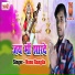 Nunu Rangeela