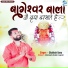 Shailesh Pal Rana