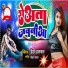 Haidar Halchal
