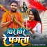Praveen Dubey, Anjali Bharti