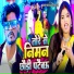 Uttam Yadav, Riya Raj