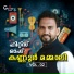 Kannur Mammali