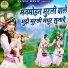 Sunil Chouhan, Pooja Sharma