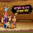 Brahm Singh Yadav