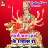 Simran Yadav, Krishna Raj