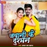 Bechan Ram Rajbhar