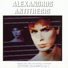 Alexandros