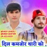 Manish Bansoli, Manish Nantodi, Dm kolaheda