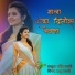 Talu Dalvi