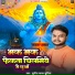Sunil Yadav Surila