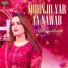 Farzana Bahar