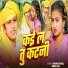 Kanha Babu, Neha Raj