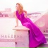 Карина Кокс & DJ M.E.G.