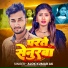 Alok Kumar Ak