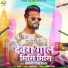 Khesari Lal Yadav