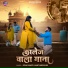 Deva Pandit, Amit Mirzapuri