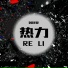 刘铁擎