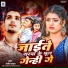Ranjeet Yadav
