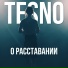 TESNO
