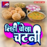 Mritunjay Lal Yadav