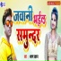 Shravan Shawan