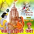 Pemaram Jat