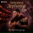 Байсангур Дербишов