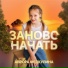 Аврора Федкулина