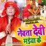 Krupa Shankar Yadav